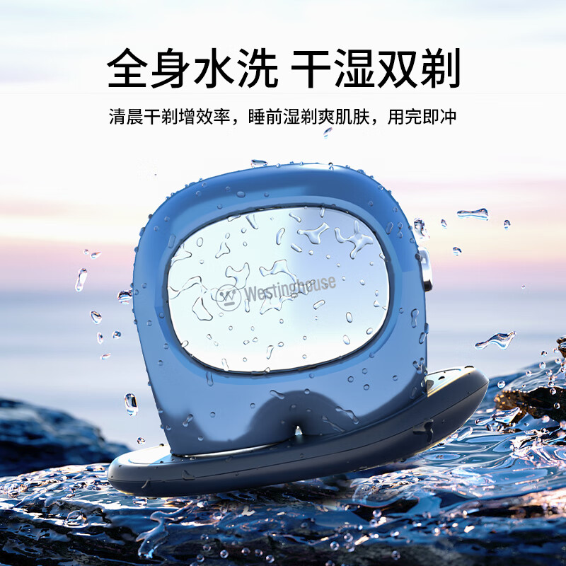 西屋/Westinghouse 剃须刀R209高清大图