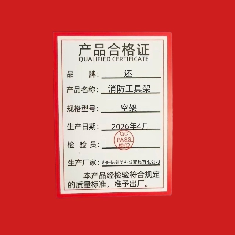 还 消防工具架 空架 套高清大图