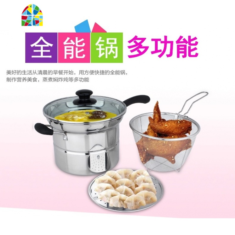 不锈钢多功能面条锅 煮锅汤锅奶锅蒸锅炸锅 电磁炉煤气锅 FENGHOU (304)22cm奶锅单底不配网筛蒸片高清大图