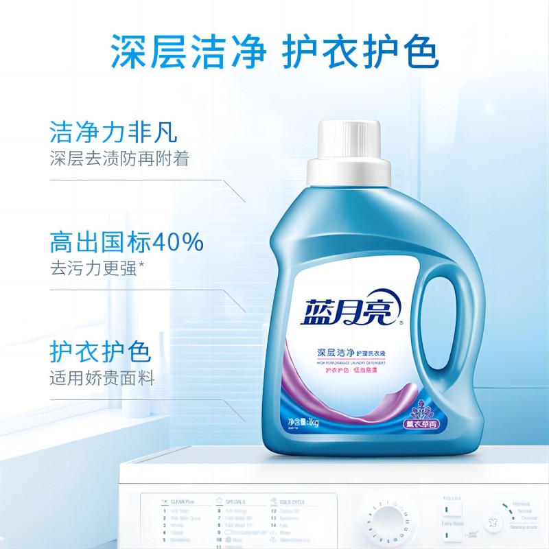 蓝月亮 薰衣草洁净洗衣液1kg*2瓶+柔顺剂2kg*1瓶 共8斤高清大图