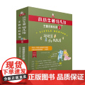 小小牛顿幼儿馆主题百科系列8 硬硬国和软软国 3-7岁 台湾牛顿出版公司 著 科普百系