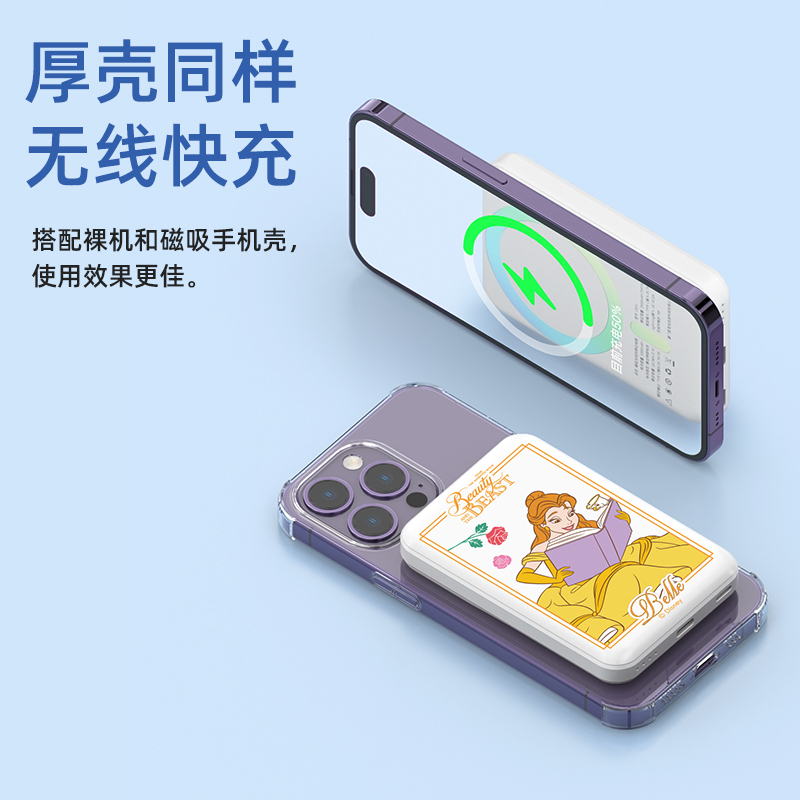 优加迪士尼充电宝5000毫安Magsafe磁吸移动电源小巧便携在逃公主爱丽儿卡通可爱女款快充适用苹果安卓