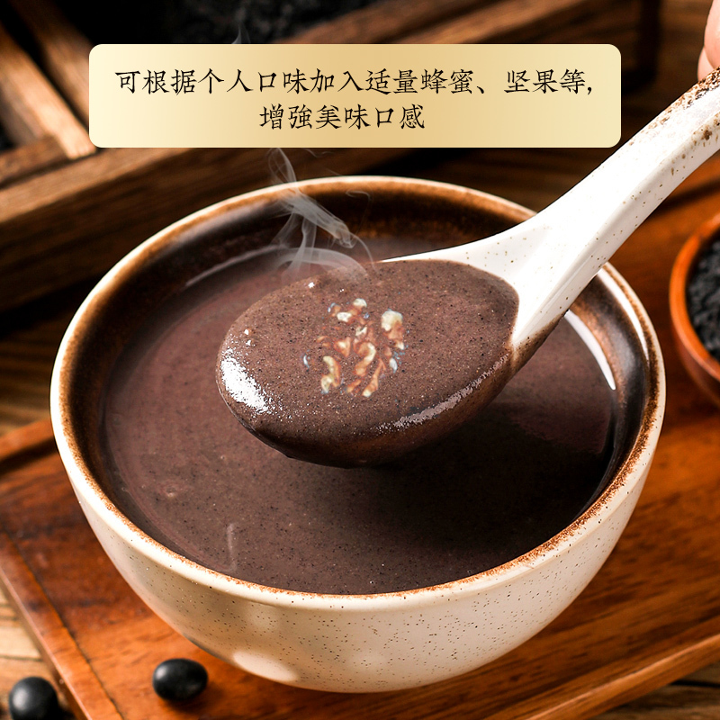 黑芝麻核桃桑葚黑豆粉即食代餐粥营养早餐食品黑芝麻糊五谷杂粮粉600g