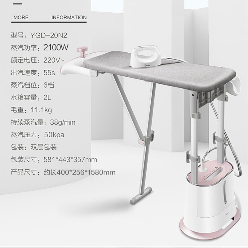 美的(Midea)挂烫机YGD20N2家用 熨斗 双核增压蒸汽挂烫机 智能触控操作 手持熨烫机加长熨板 电熨斗[象牙白]