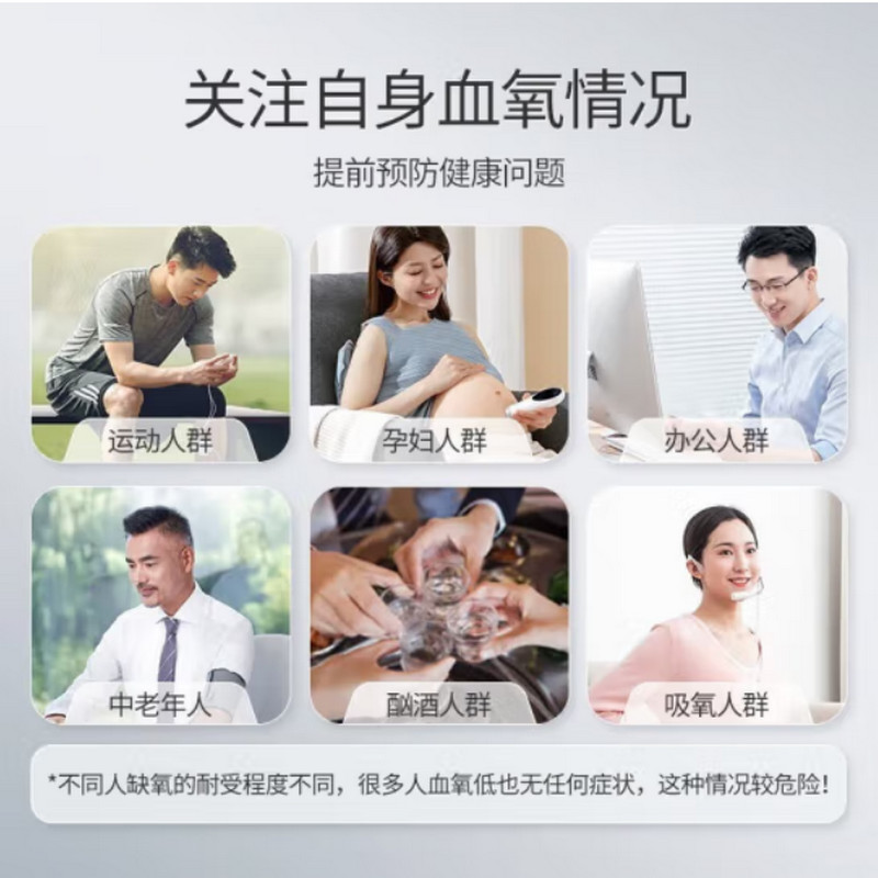 鱼跃血氧仪YX105