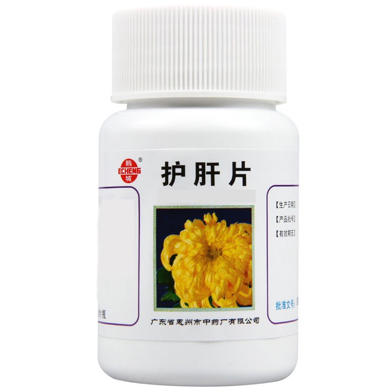 鹅城 护肝片 0.35g*100片*1瓶/盒
