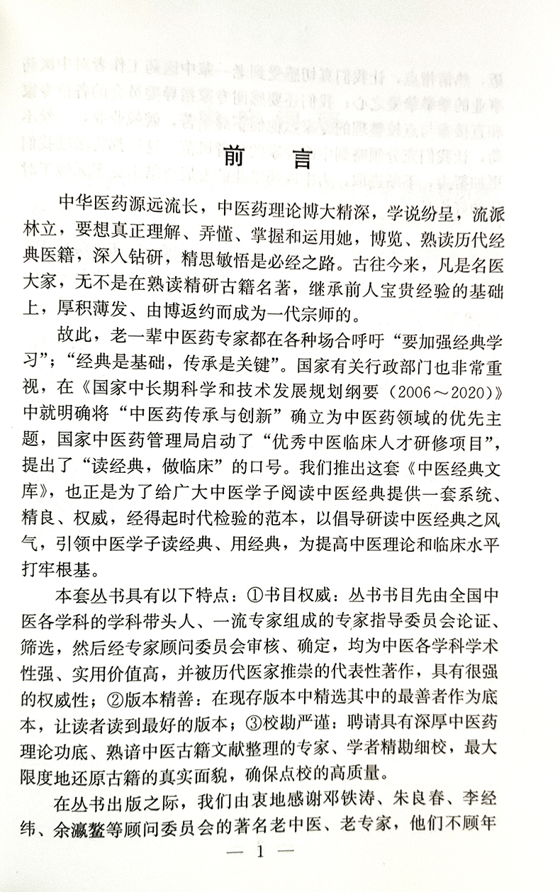 [正版] 饮膳正要--中医文库系列丛书 (元)忽思慧 撰 中医家庭保健中医食疗学中医养生学 中医饮食保健治疗 中国中医高清大图