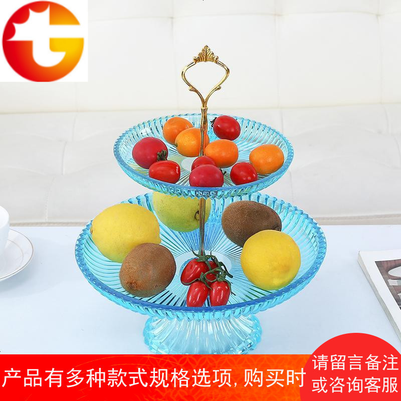 创意带底座水果盘透明欧式现代多功能多层水果篮客厅茶几糕点盘