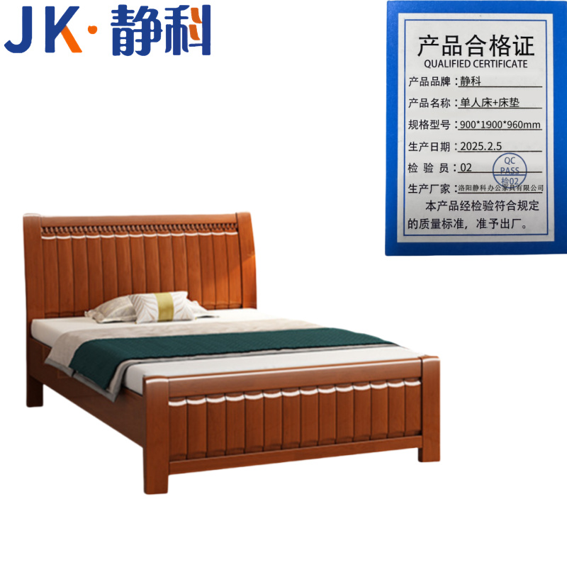 静科单人床+床垫900*1900*960mm套高清大图