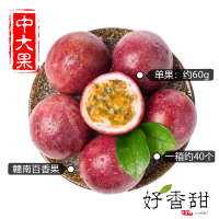 好香甜 中大果江西赣南百香果热带特级水果新鲜西番莲鸡蛋果现摘现发5斤装大红大紫果酸爽香好甜果园直发直供孕妇一级果汁芭乐