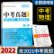 中考真题2022分类汇编语文数学英语物理化学中考真题分类训练试卷 物理(24个专项)