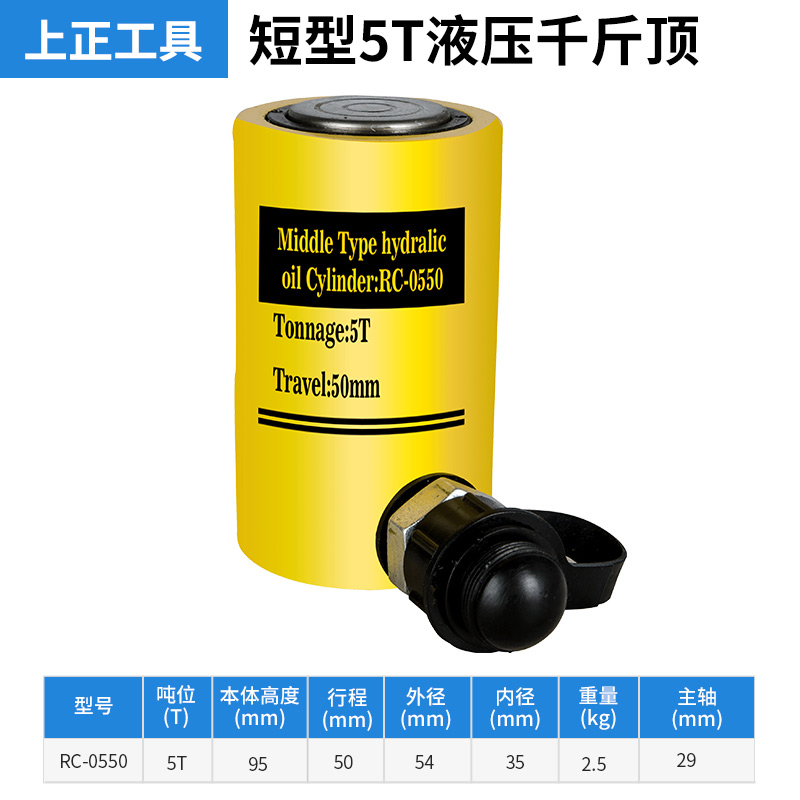 博鑫BOXIN 短型液压千斤顶RC-0550 台高清大图