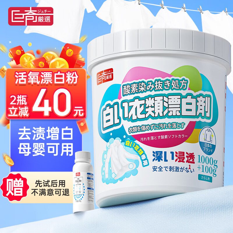 巨奇(JUQI) 1000g(旧包装)/10000g+100g(新包装) 爆炸盐活氧彩漂粉 (计价单位:瓶)