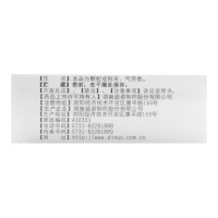 森迪 阿奇霉素干混悬剂 9袋/盒
