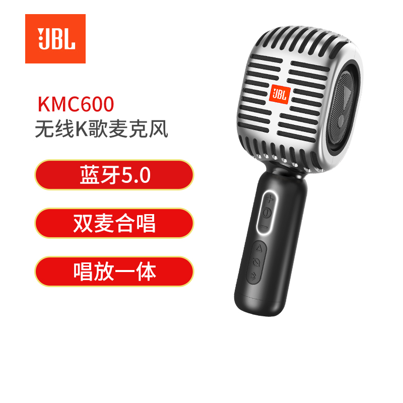 JBL无线话筒KMC600话筒音响一体麦克风k歌神器网红唱歌无线蓝牙家用录音设备带带声卡儿童掌上ktv电视手机全能麦