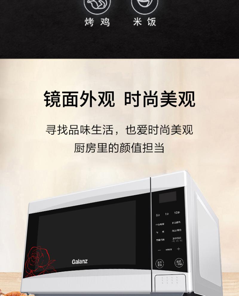 格兰仕（Galanz）微波炉 SRS-GF20 20L（台） -高清大图