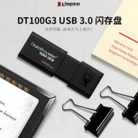 金士顿 DT100G3 U盘 128GB USB3.0 官方标配(一个装)