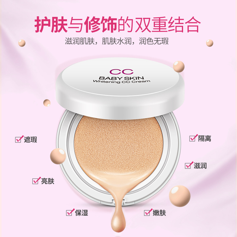 泊泉雅婴儿肌遮瑕润色气垫霜裸妆遮瑕隔离补水 bb霜 持久化妆买一送同款送同款面膜3张