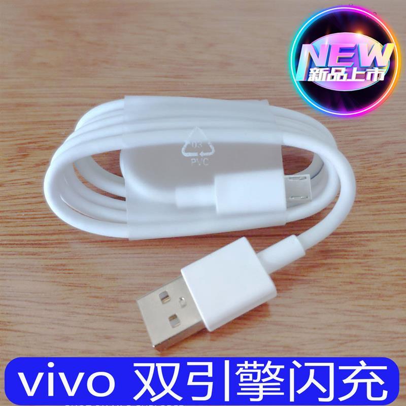 vivo闪充充电器x23x21x20x9x7x6y97y93y85y83z3z1i快充手|闪充充电头+数据线[1米]