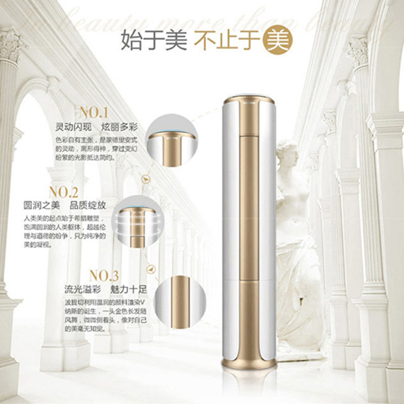 科龙 2匹 3级 变频 柜机