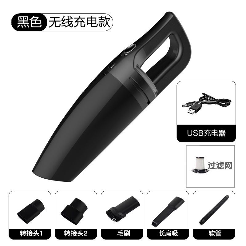大功率 汽车强力车内吸尘器小型吸尘器 无线充电款|家车两用[无线充电款]有线黑+5配件