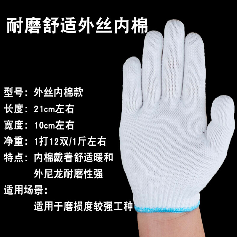 棉纱手套劳保加厚耐磨工作尼龙工人干活防护防滑汽修一次性线手套 600g加厚耐磨尼龙/48双高清大图