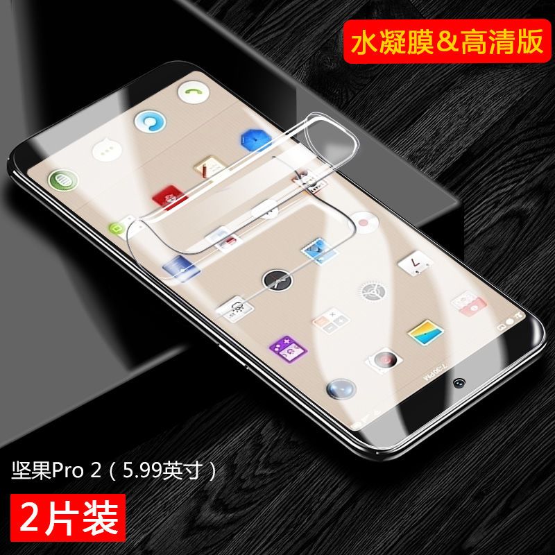锤子坚果pro2水凝膜pro2s坚果3钢化膜r1全屏抗蓝光pro手机膜