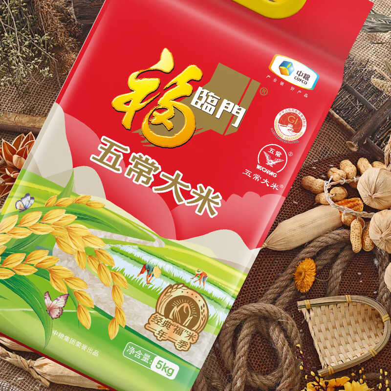 福临门东北长粒香大米5kg 一级高清大图