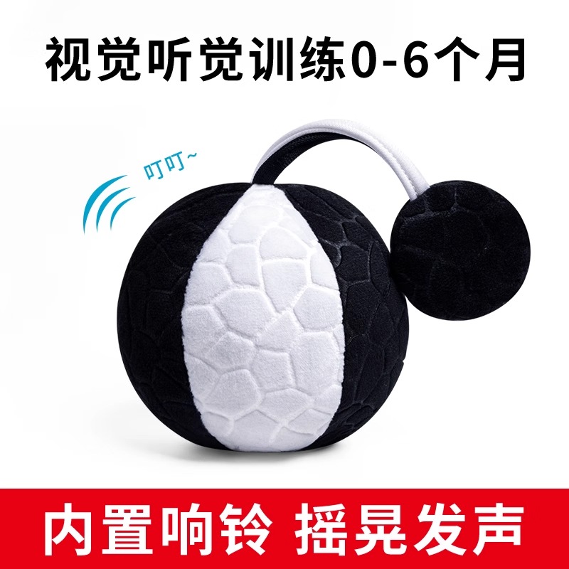 婴儿玩具0一1岁益智早教新生儿手摇铃3宝宝三个月抓握训练小沙锤6 追视黑白球（0-6个月）