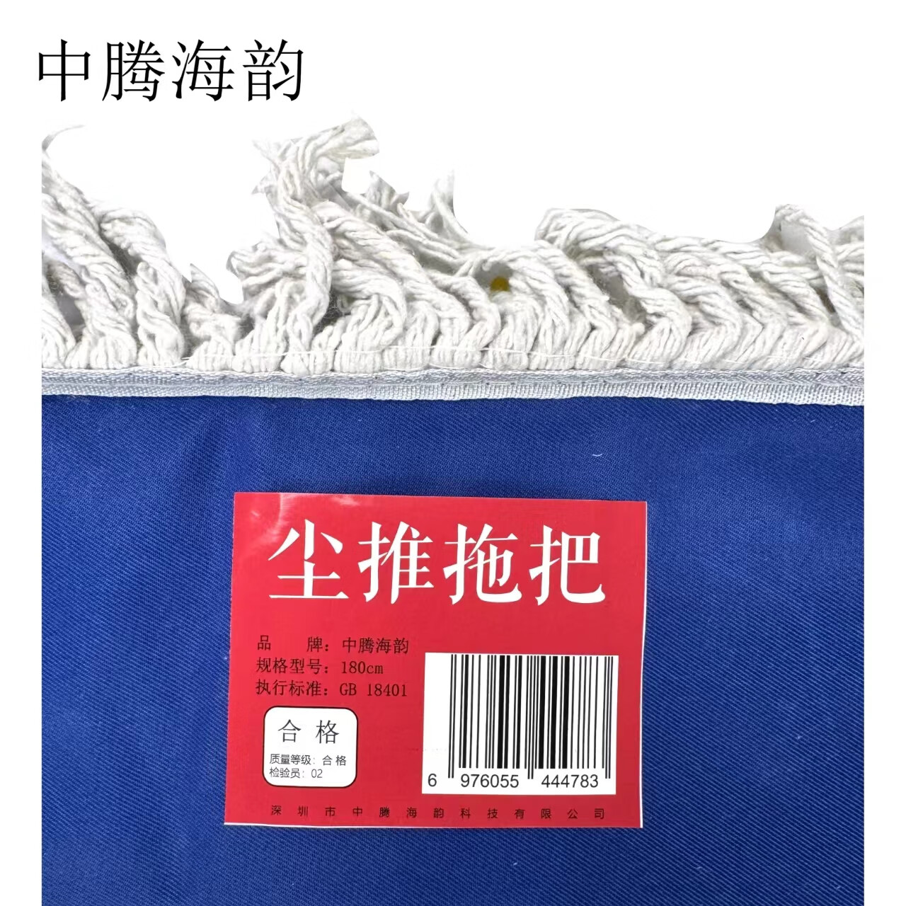 中腾海韵尘推 单位:把(180cm)高清大图