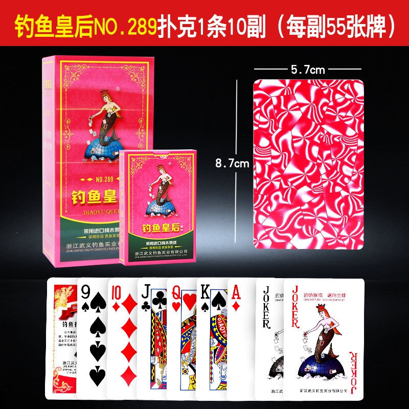 闪电客钓鱼扑克牌10副装8068家用娱乐棋牌室扑克纸牌掼蛋斗地主