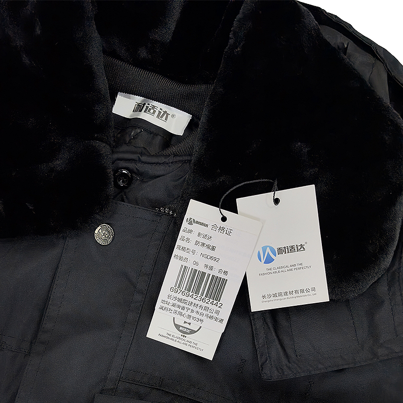 耐适达 防寒棉服 NSD692/件高清大图