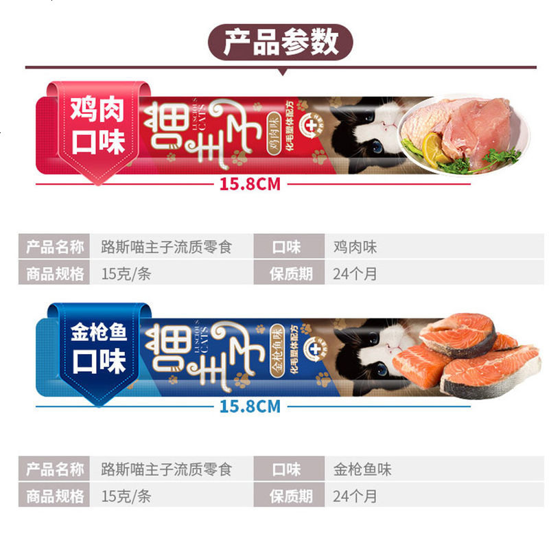猫零食喵主子流质猫条6支成猫幼猫加菲英短猫咪零食肉干湿粮