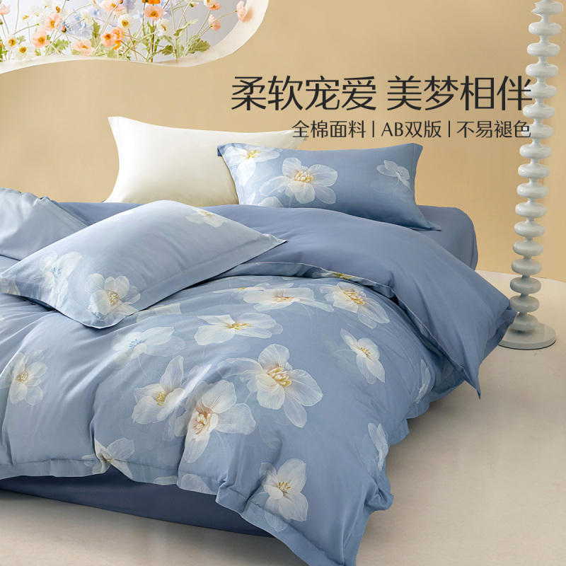 水星家纺全棉40s四件套纯棉床单被套单双人套件学生宿舍成人家用床品
