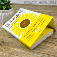 [正版]樊登 俞敏洪孩子的品格 写给父母的积极心理学 彭凯平闫伟著 积极教育 教育准则 品格优势 出版图书