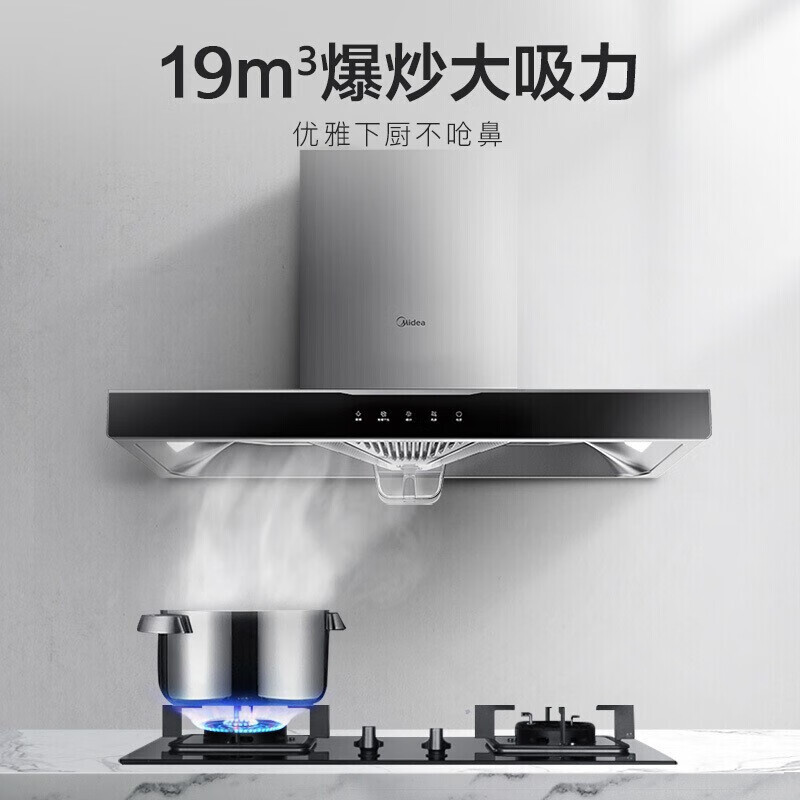 美的(Midea)出品家用欧式顶吸大吸力抽油烟机灶具套装两件套T33A+JZT-217B+JSQ30-TC5S