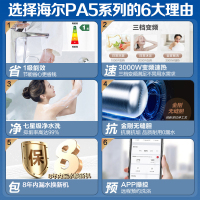 Haier/海尔电热水器60升EC6002-PA5(U1) 3000W变频速热 手机APP智控 七星级净水洗 一级能效