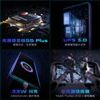 vivo iQOO Neo 855竞速版 12+128GB 碳纤黑 骁龙855Plus 33W闪充 4500mAh大电池游戏手机 全网通4G手机