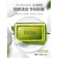 朵拉朵尚皂硫磺全身背面部深层清洁男士去螨虫洗脸香皂女 小黑+小绿（皂盒+起泡网）