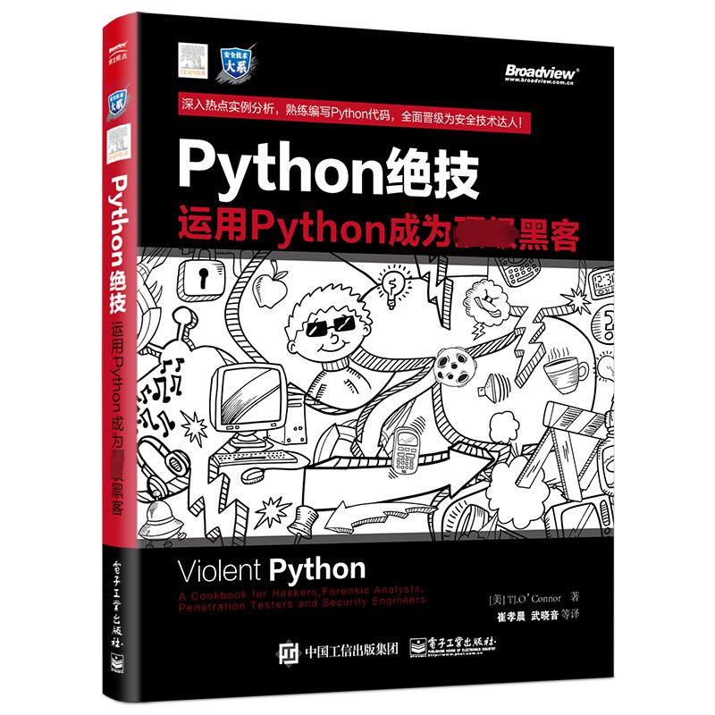 【M】Python绝技-9787121277139