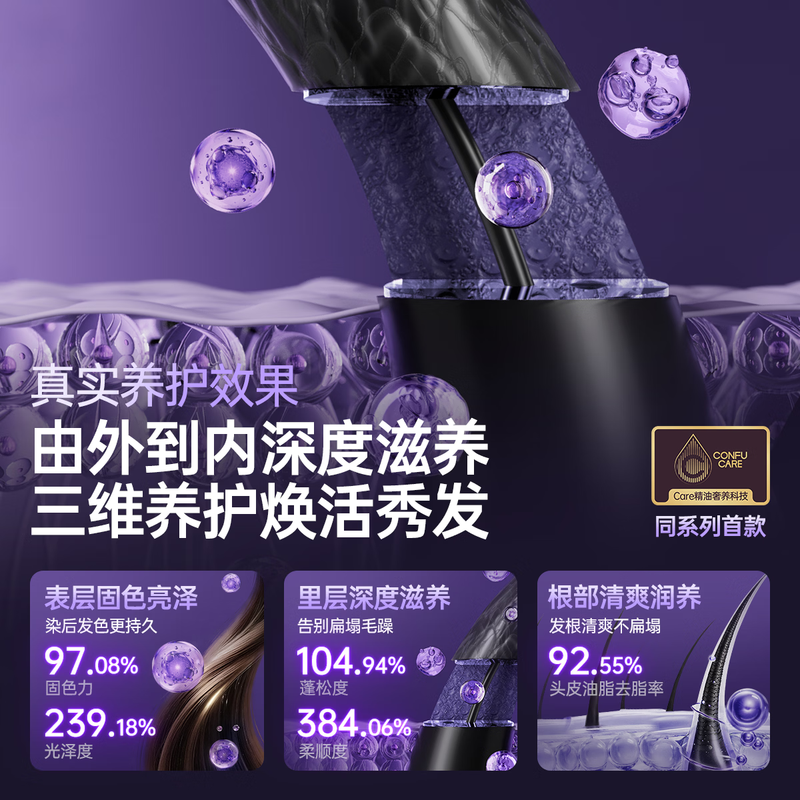 康夫电吹风Silk3(养护版)极光紫高清大图