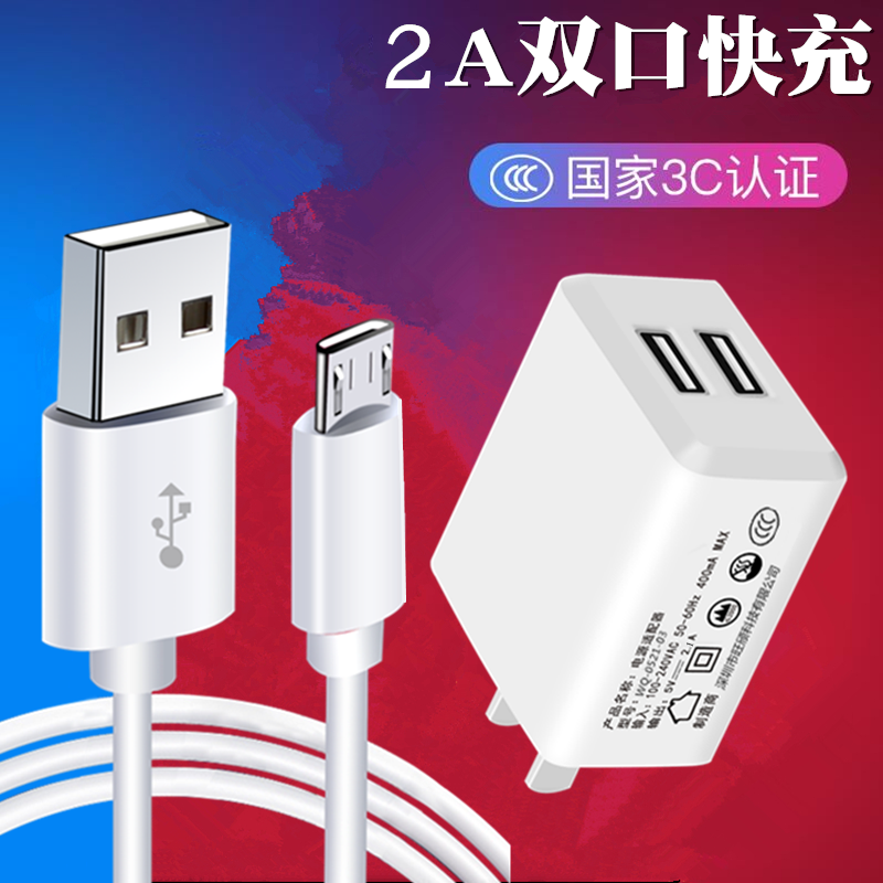 2a快充手机充电器头usb插头数据线华为小米vivo安卓苹果通用快速|单口2A充电头 加2米Type-c线