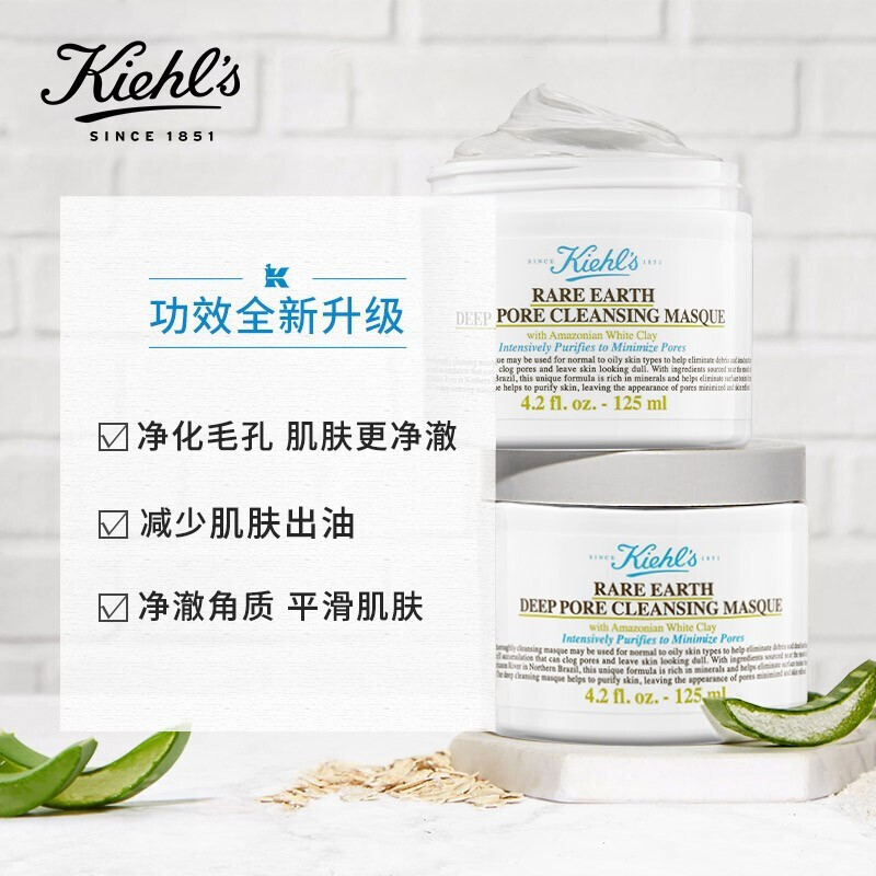 [国内专柜]科颜氏(Kiehls) 亚马逊白泥清洁面膜125ml