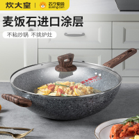 炊大皇大理纹不粘炒锅32cmCG32LW