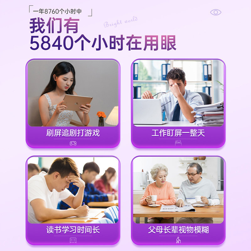内廷上用叶黄素酯片压片糖果36g*3