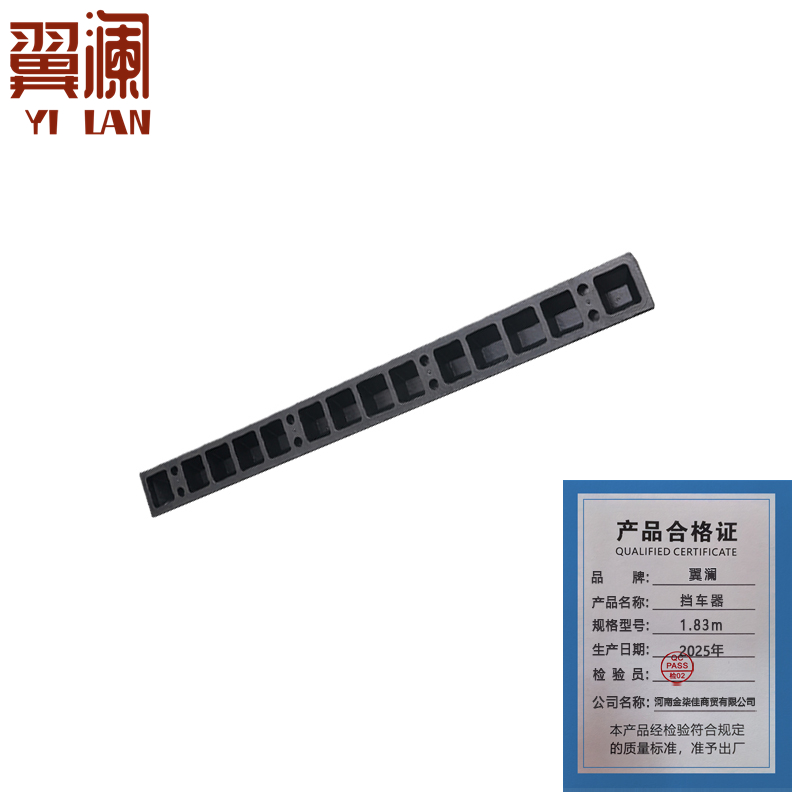 翼澜挡车器 1.83m 个高清大图