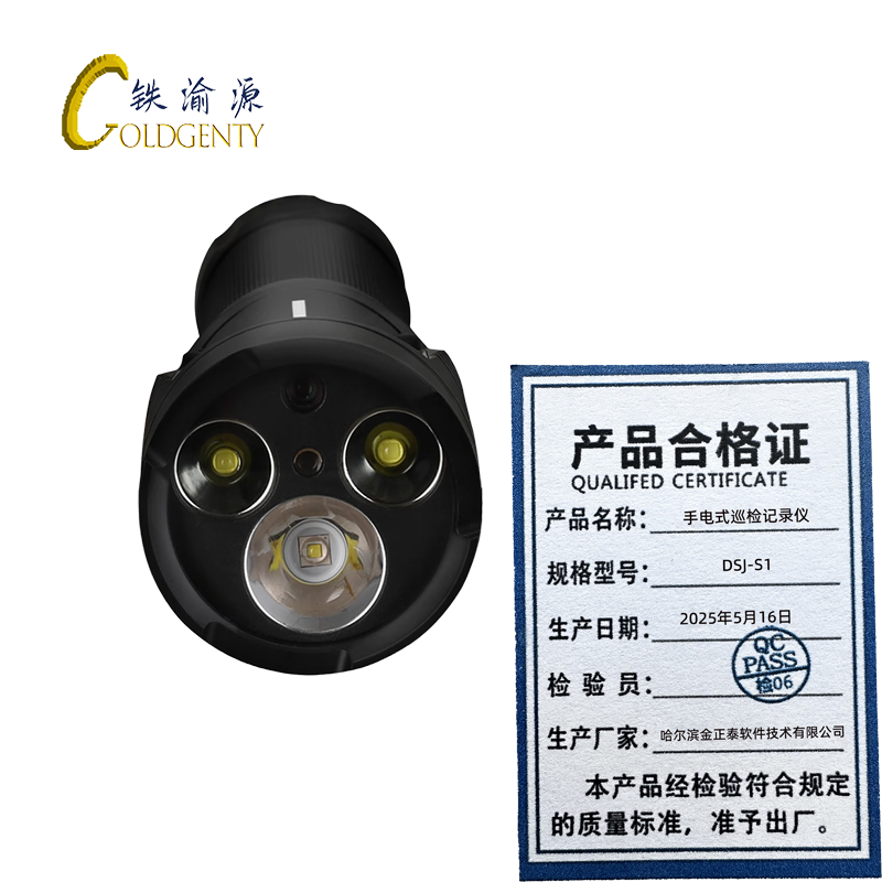 铁渝源 手电式巡检记录仪DSJ-S1/台高清大图
