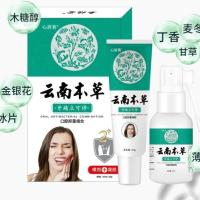 云南本草牙疼喷雾治牙疼牙痛立可停凝胶喷雾剂上火牙龈肿痛蛀虫 一盒体验