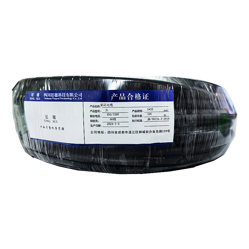廷穗(TINGSUI)铝芯电缆JL-1*95 米高清大图