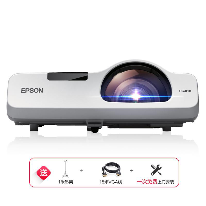 [套餐]爱普生(EPSON)CB-530[上门安装]短焦教育投影机家用高清商务办公教学会议投影仪3200流明XGA分辨率